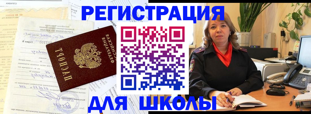 прописка законно в Королёве