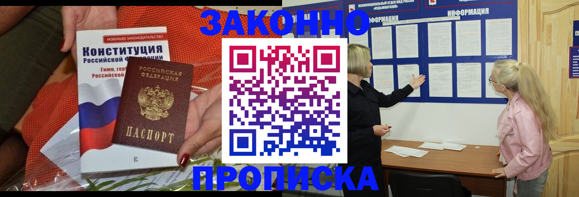 временная регистрация госуслуги в Королёве